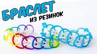 ПРОСТОЙ БРАСЛЕТ ИЗ РЕЗИНОК  на крючке без станка | Easy Bracelet Rainbow Loom Hook Only