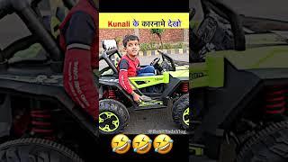 Kunali के कारनामे देखो 🩷 #souravjoshivlogs #shorts #newvideo #todayvlog