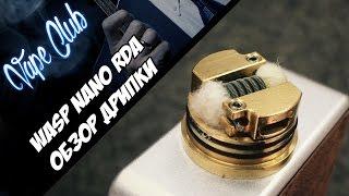 Обзор дрипки Oumier Wasp Nano RDA 22mm (oumiervape.com)