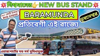 Kolkata To Bhubaneswar Bus Journey কলকাতা থেকে পুরী যাওয়া হল আরো সহজ।Baramunda Bus Stand Bhubaneswar