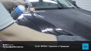 CLAY SPRAY - Смазка-спрей для очищающей глины без силикона.