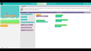 Проходим час кода. Flappy Bird на Code.org