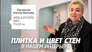 Какую плитку и какие цвета стен мы использовали? Проект интерьера квартиры в ЖК Галактика Pro