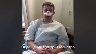 Депутат Майстро после нападения в Запорожье озвучил подозрения - Тезис ТВ