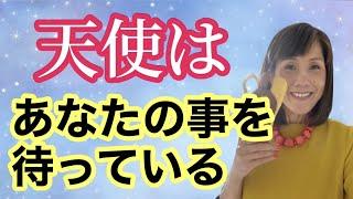 【あなたの天使と繋がる方法】天使とベストフレンドになると運気が上がる！