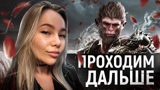 ОБЗОР И ПРОХОЖДЕНИЕ BLACK MYTH: WUKONG CHAREVNA STREAM #2