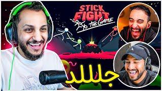 مضاربة العصيان مع رايد ودربحة  | Stick Fight