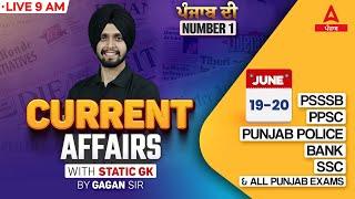 19-20 June  Current Affairs 2025 | Current Affairs Today Punjabi By Gagan Sir