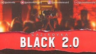 GAZIROVKA - Black 2.0