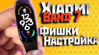 Xiaomi Band 7 - setup, connection, overview of all the chips and frequently asked questions