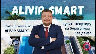 ALIVIP SMART