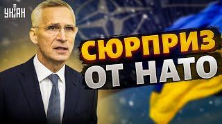 Свершилось! Сюрприз от НАТО: помощь Украине польется рекой. На западе все резко поменялось