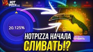 HOTPIZZA НАЧАЛА СЛИВАТЬ!? ЗАКИНУЛ 100$ ДЛЯ ПРОВЕРКИ ШАНСОВ НА ХОТПИЦЦЕ! +promo