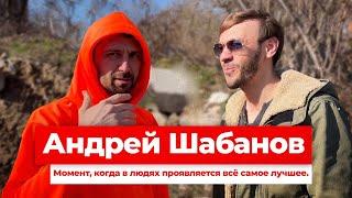 Андрей Шабанов: вчера рок-н-ролл, кино и вечеринки, сегодня L-тироксин, инсулин и фонд «Ты не один».