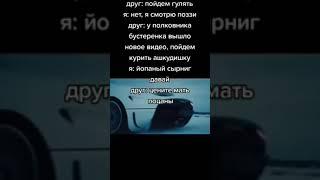 Мемас из Тик Тока  #юмор #смех #приколы #смешно #прикол #ржака #мемы #мем #смехдослез #shorts