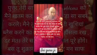 Jai Guru Ji Shukrana Guru Ji Guruji's blessings