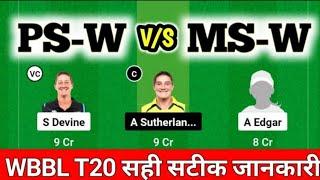 PS-W vs MS-W Fantasy Dream11 Prediction, PS-W vs MS-W 2024, PS-W vs MS-W Australia Womens T20 match