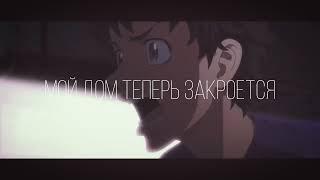 Три дня дождя - Отпускай (tokyo revengers AMV)