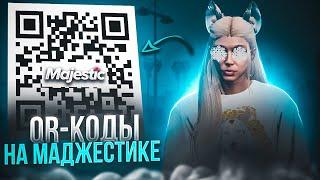 QR КОДЫ 2023 НА MAJESTIC КАК НАЙТИ ИХ  GTA 5 RP MAJESTIC СЕРВЕР 4