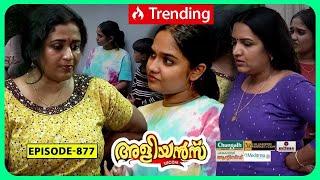 Aliyans - 887 | മുത്തും തക്കുടു | Comedy Serial (Sitcom) | Kaumudy