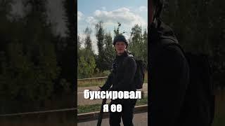 Электросамокат буксирует мотоцикл