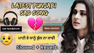 Latest Punjabi sad song || punjabi song || punjabi sad song 2024 || viral punjabi song || #song