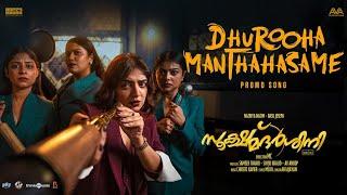 Dhurooha Manthahasame | Sookshmadarshini | Nazriya Nazim | Basil Joseph | MC | Christo Xavier |Mu.Ri