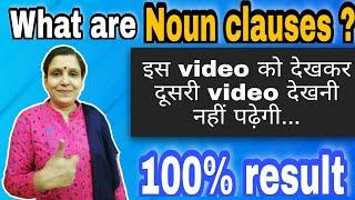 Noun Clause | Subordinate Clause | Types of Subordinate Clauses