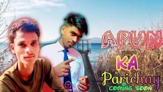 APUN KA PARICHAY || अपुन का परिचय || COMING SOON || sukhdev prajapati song