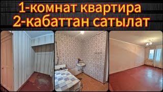 спутниктен 1-комнат квартира сатылат (0704)-104-205