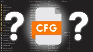 ГАЙД ПО УСТАНОВКЕ CFG ДЛЯ EXPENSIVE 3.1 ??? СЛИВ ЛУЧШЕГО ЧИТА ??? ПВП С ТОПКА ВИЗУАЛС