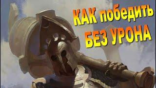 Как убить Вельстада БЕЗ Урона в Dark Souls 2 // Дарк Соулс 2 босс Королевский Защитник  гайд