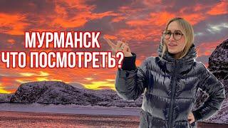 Достопримечательности Мурманска // В гостях у лапландцев