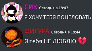 Если бы монстры из DOORS общались в Discord! все части подряд