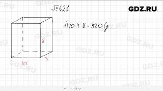 № 621 - Математика 5 класс Мерзляк