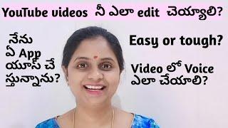 Youtube video నీ ఎలా edit చేయాలి ? | Youtube video editing