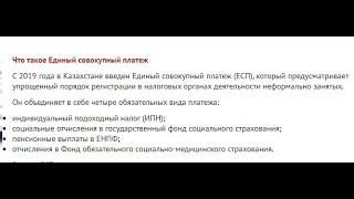 ЕСП, как он влияет на базовую пенсию? Билялов Сергей, Телеграм: https://t.me/bs87777131471