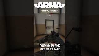 Arma Reforger