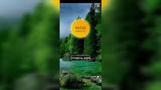 Word / Слово Крест: Поиск русского кроссворда / Уровень 2229