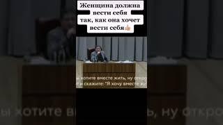 Лабковский о Поведении Женщин!