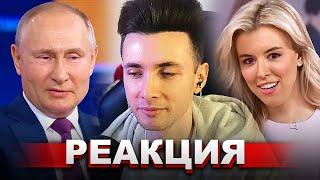 ХЕСУС СМОТРИТ: ПУТИН СОБЛАЗНЯЕТ ВЕДУЩУЮ В ПРЯМОМ ЭФИРЕ | RYTP | NOFAKE | РЕАКЦИЯ