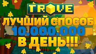 10.000.000 В ДЕНЬ! ЛУЧШИЙ СПОСОБ ФАРМА ФЛЮКСА!