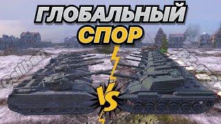 ГЛОБАЛЬНЫЙ СПОР#21 | ФУГАСНЫЕ МОНСТРЫ на 8 УРОВНЕ | Caliban vs BZ-176 | КТО СИЛЬНЕЙ В ФОРМАТЕ 7х7