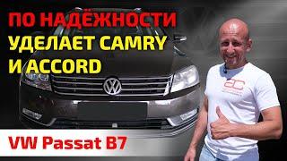  Volkswagen Passat (B7): как ломается и разваливается "лучший в классе"? Надёжны ли его TSI и DSG?