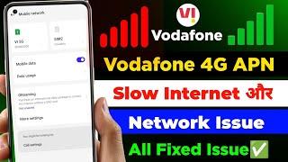  Vi 4G Settings 2025 | Vi Network Problem Fix | Vi Internet Speed Boost Kaise Karein?