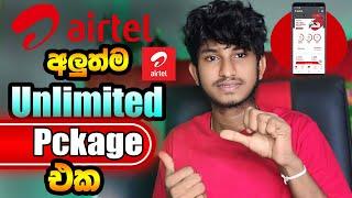 Airtel අලුත්ම Unlimited data package එක | airtel unlimited package | airtel data new price 2024