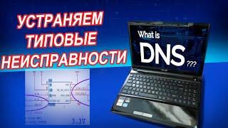 DNS 0150373 Clewo W253ESQ не включается. Типовая неисправность этих ноутбуков