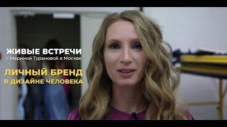 Живые встречи. Видеоотчет