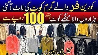 Korean Far waly gharam Coat ki lot a gai | Ladies, Gents  Long & Shorts Coat in cheap price