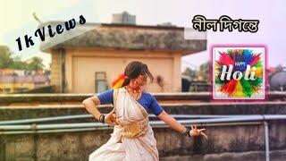 Holi Special || Neel Digante| Gotro | Rimi Mukherjee|| Dance Cover By Rimi Mukherjee |Shreya Ghoshal